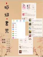 墨斗小说 imagem de tela 1
