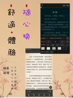 墨斗小说 imagem de tela 2