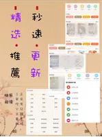 墨斗小说 imagem de tela 3