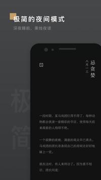 岛读 截图 4