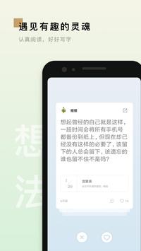 岛读 截图 2