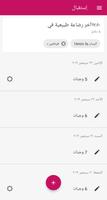 الرضاعة الطبيعية الملصق