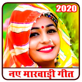 Marwadi Geet 2020 - New Rajasthani Song 2020 icône