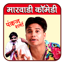 Pankaj Sharma Marwadi Comedy - Pintiya Comedy APK