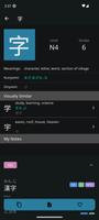 Kanji Flashcards screenshot 2