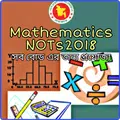 SSC গণিত নোট ২০১৮