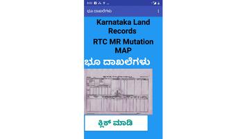 ಭೂ ಧಾಖಲೆ (Bhoomi Karnataka) الملصق