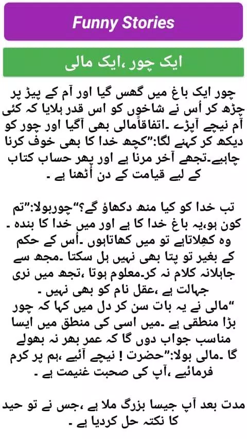 Urdu English Stories Android के लिए APK डाउनलोड करें Urdu English Stories Android के लिए APK डाउनलोड करें