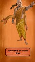Chanakya Niti in Hindi  |  Chanakya Ke Vichar poster