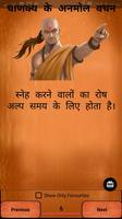 Chanakya Niti in Hindi  |  Chanakya Ke Vichar screenshot 2