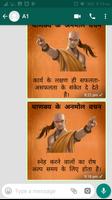 Chanakya Niti in Hindi  |  Chanakya Ke Vichar capture d'écran 3