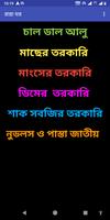 বাঙালির রান্না ঘর /Cooking Recipe gönderen