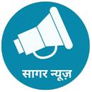 Sagar News ( Hindi News ) APK