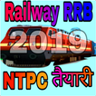 RRB NTPC 2019 | Important Q and A  2019