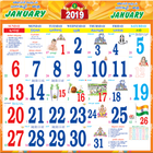 Icona Thakur Prasad Calendar 2019 Hindi Panchang