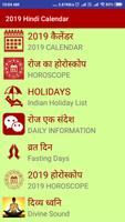 Thakur Prasad Calendar 2019 Hindi Panchang 截图 1