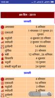 Thakur Prasad Calendar 2019 Hindi Panchang Screenshot 2