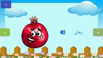 تعليم الحروف العربية والكلمات screenshot 3