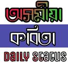 Assamese Poems and Daily Statu simgesi
