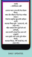 Assamese Poems and Daily Statu Ekran Görüntüsü 3