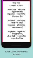 Assamese Poems and Daily Statu Ekran Görüntüsü 1