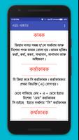 Complete Assamese Grammar gönderen