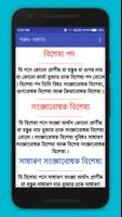 Complete Assamese Grammar Ekran Görüntüsü 2