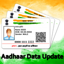 APK Aadhar Card Download | Aadhar Card Scanner