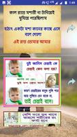 برنامه‌نما Bangla Status ( Photo and Video) عکس از صفحه