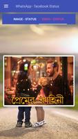 Bangla Status ( Photo and Video) capture d'écran 1