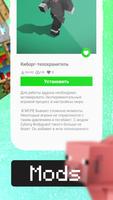 AddOn: Mod, Skin, Map for MCPE imagem de tela 1