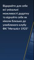 FC Metalist 1925 海報