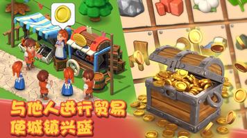贸易小镇 截图 1