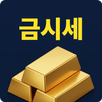금 시세: 오늘 금 시세, 국내 국제 금값 APK