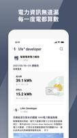 Life+ Developer 海報