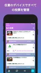 みんなで投票 アプリダウンロード