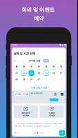 모두를 위한 설문조사 스크린샷 1