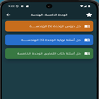 حلول وامتحانات وشروحات الأردن icono