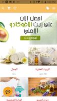متجر الاحمدى скриншот 1