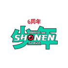 anime shonen - انمي شونين icon