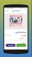 ربوة الصفوة 截圖 2