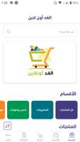 الغد أون لاين syot layar 2