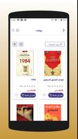 مكتبة بينات স্ক্রিনশট 1