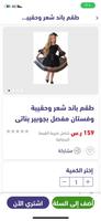 Baby face - بيبي فيس screenshot 3