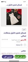 Baby face - بيبي فيس screenshot 1