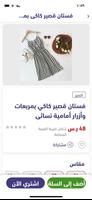 Baby face - بيبي فيس screenshot 2