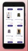 Banh store - بانه ستور screenshot 2