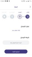 غاز دوت نت - GASDOTNET screenshot 1