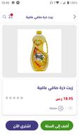 Poster dukkankm - دكانكم