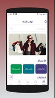 دولاب الحظ 스크린샷 1
